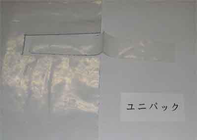 シールを含む部分を15mm×100mmで切り出す