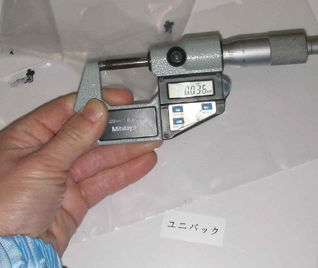 ユニパックの厚み測定